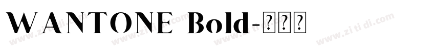 WANTONE Bold字体转换 WANTONE Bold字体转换